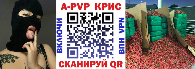 APVP кристаллы  Купить закладки  Задонск 