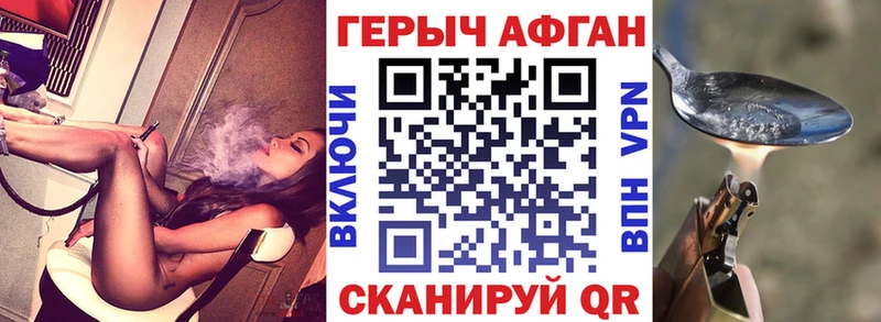 ГЕРОИН хмурый  Купить где  Задонск 
