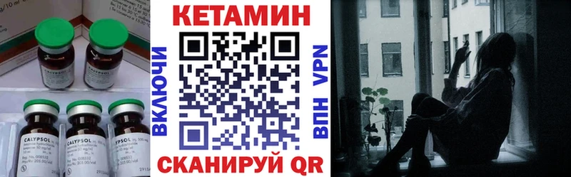 КЕТАМИН VHQ  Купить  Задонск 