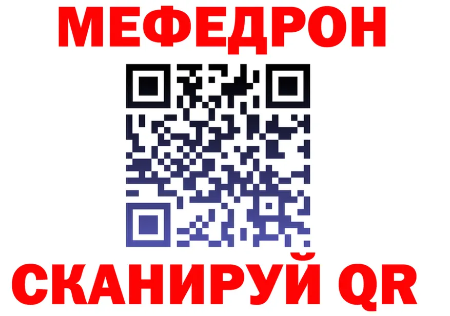 МЕФ 4 MMC зеркало мориарти МЕГА Задонск