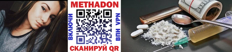 Метадон VHQ Купить Задонск